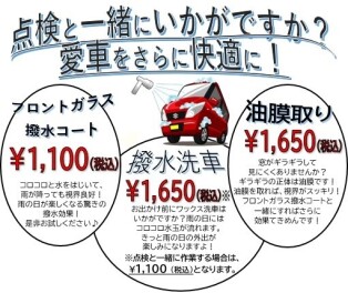 愛車を綺麗にしませんか？✨